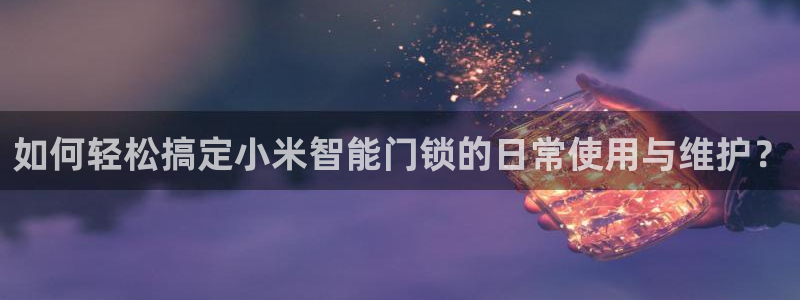 金年会介绍